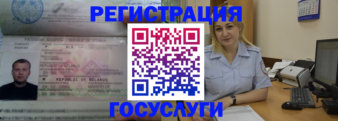 временная регистрация законно в Белгороде
